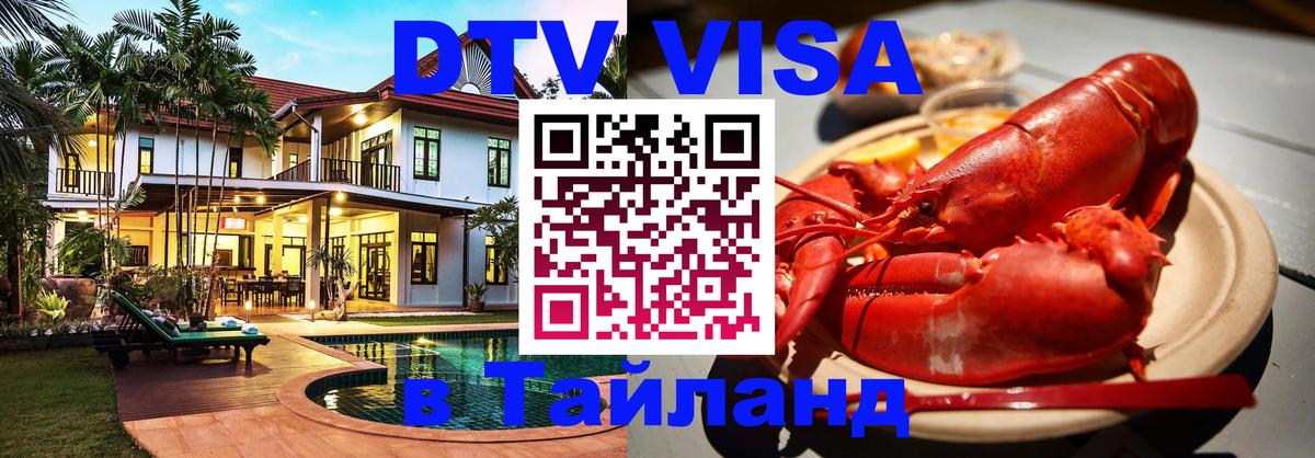 Сколько стоит DTV виза — актуальные цены, оформление даже без документов - 
